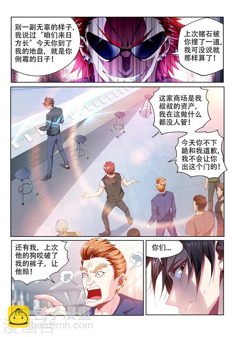 第91话 到处有仇家-第91话