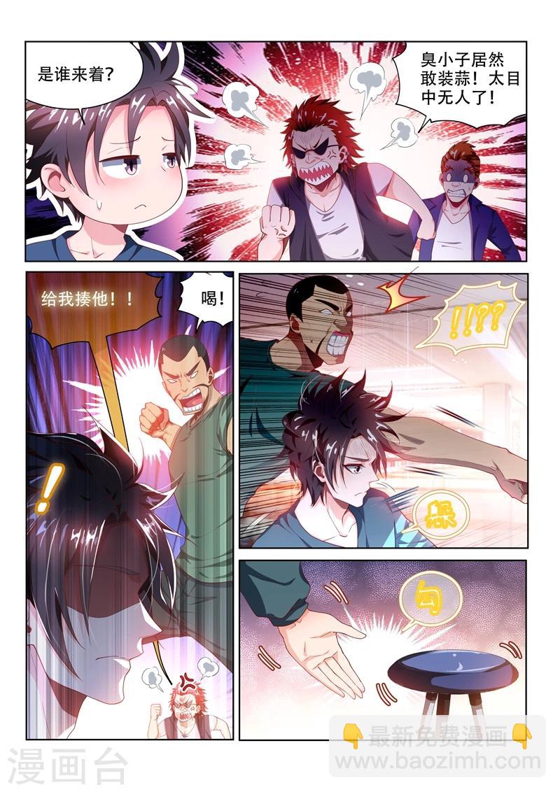 第91话 到处有仇家-第91话