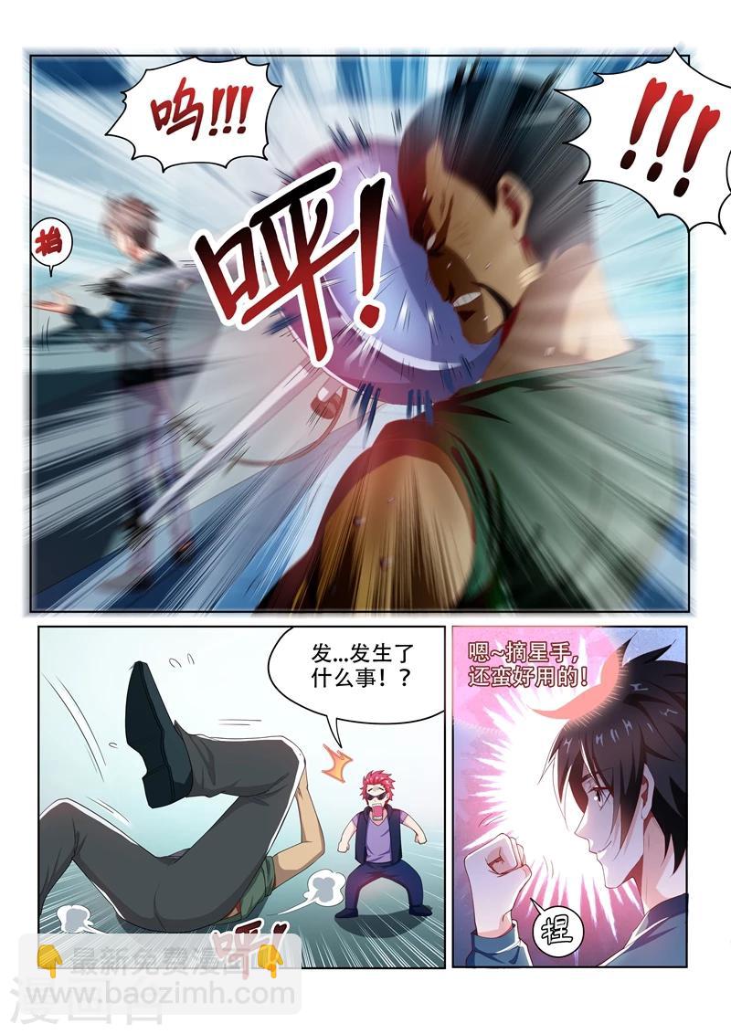 第91话 到处有仇家-第91话