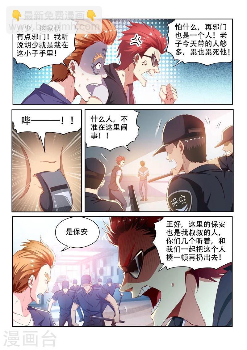 第91话 到处有仇家-第91话