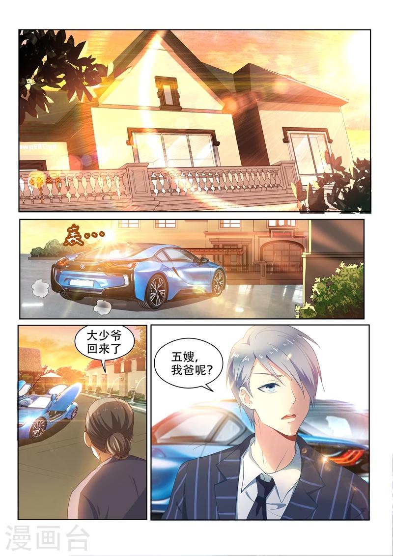 第93话 叶子羽父母中邪了？-第93话