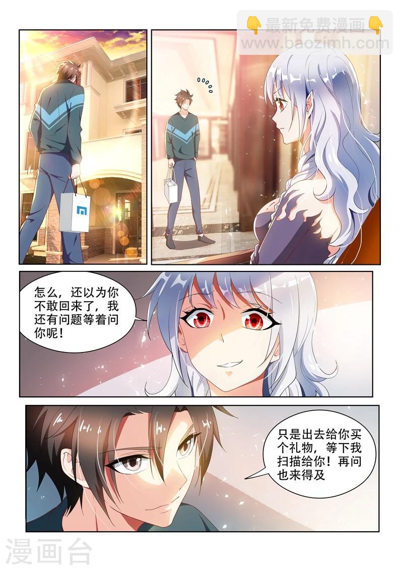 第93话 叶子羽父母中邪了？-第93话