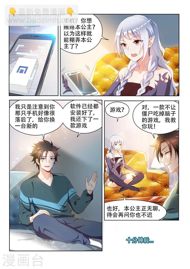 第93话 叶子羽父母中邪了？-第93话