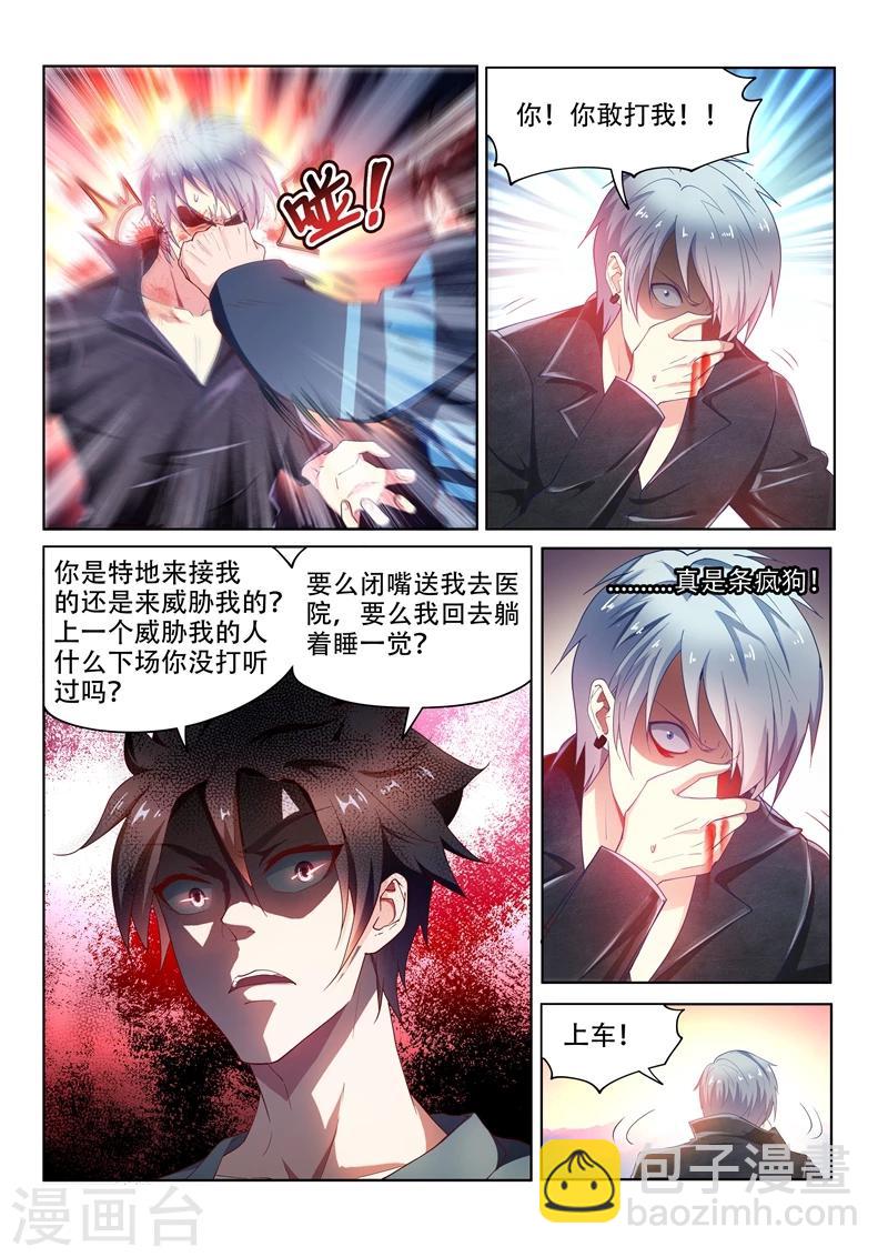 第93话 叶子羽父母中邪了？-第93话