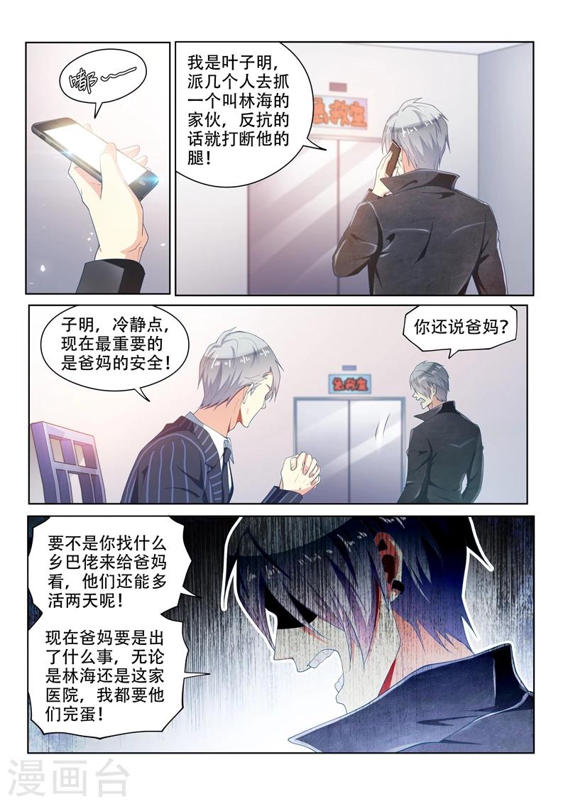 第95话 瑶池水？-第95话