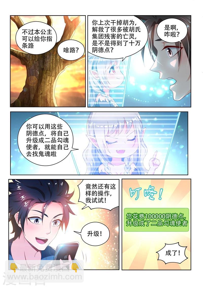 第95话 瑶池水？-第95话