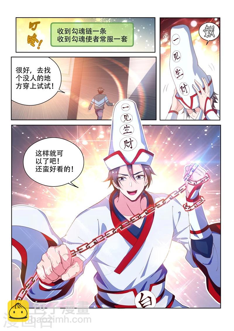 第95话 瑶池水？-第95话