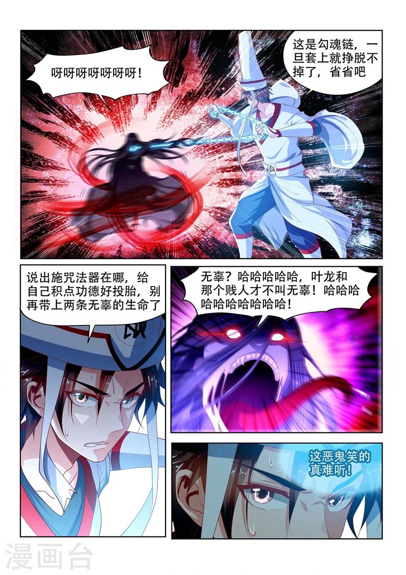 第97话 两盆樱桃花-第97话