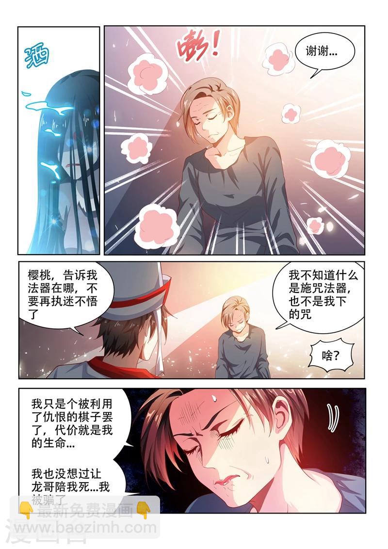 第97话 两盆樱桃花-第97话