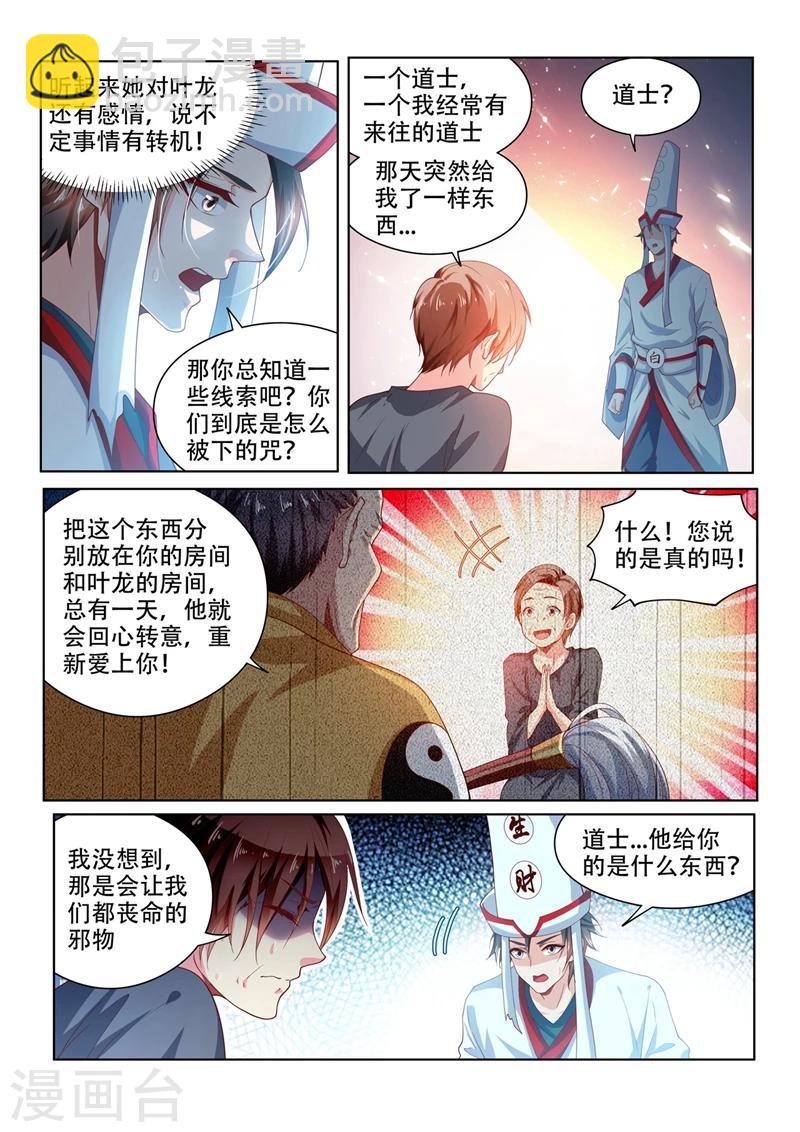 第97话 两盆樱桃花-第97话