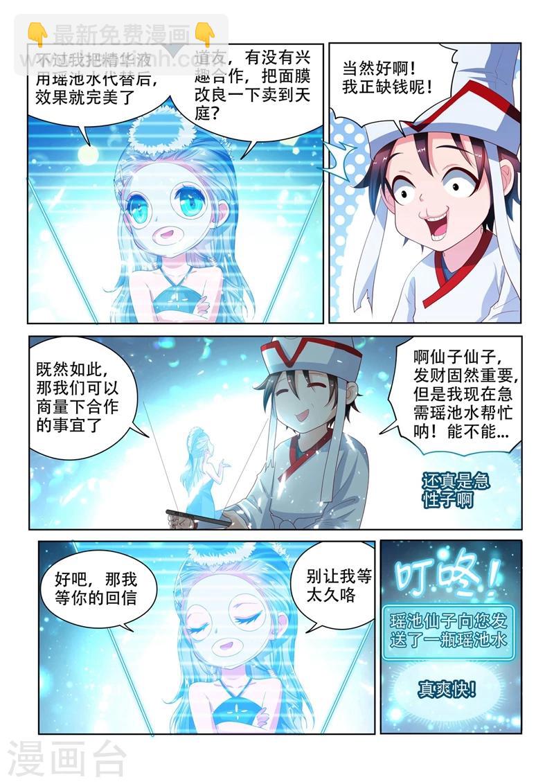 第97话 两盆樱桃花-第97话