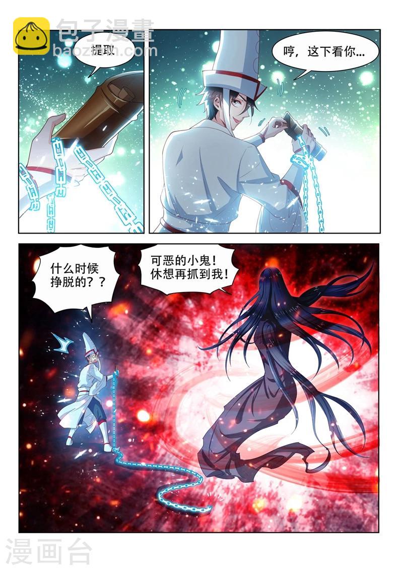 第97话 两盆樱桃花-第97话