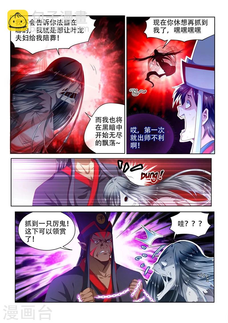 第97话 两盆樱桃花-第97话