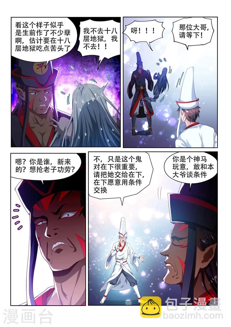 第97话 两盆樱桃花-第97话
