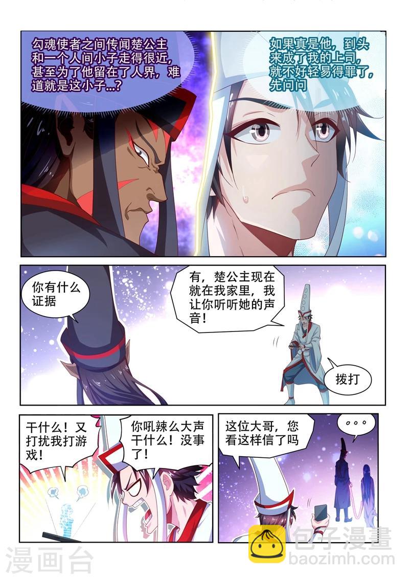 第97话 两盆樱桃花-第97话