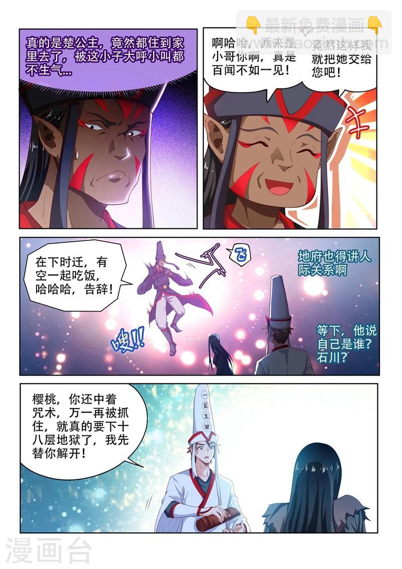 第97话 两盆樱桃花-第97话