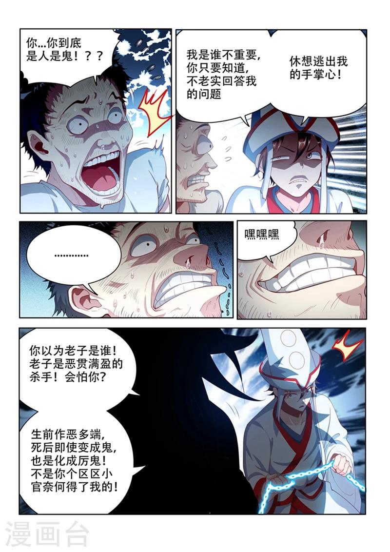 第99话 相信你最后一次-第99话