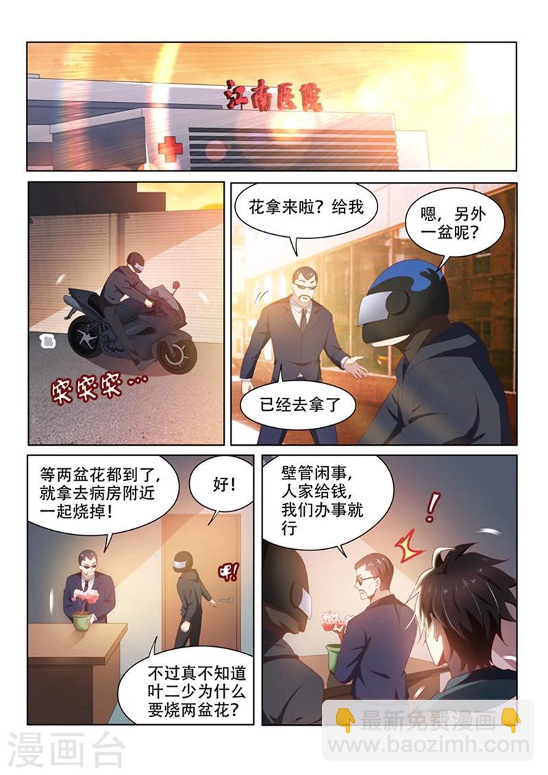 第99话 相信你最后一次-第99话