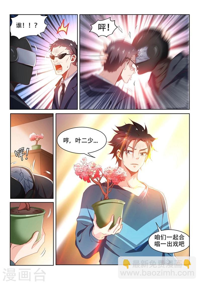 第99话 相信你最后一次-第99话