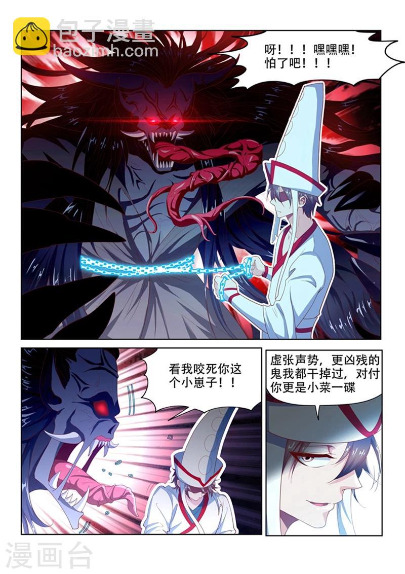 第99话 相信你最后一次-第99话
