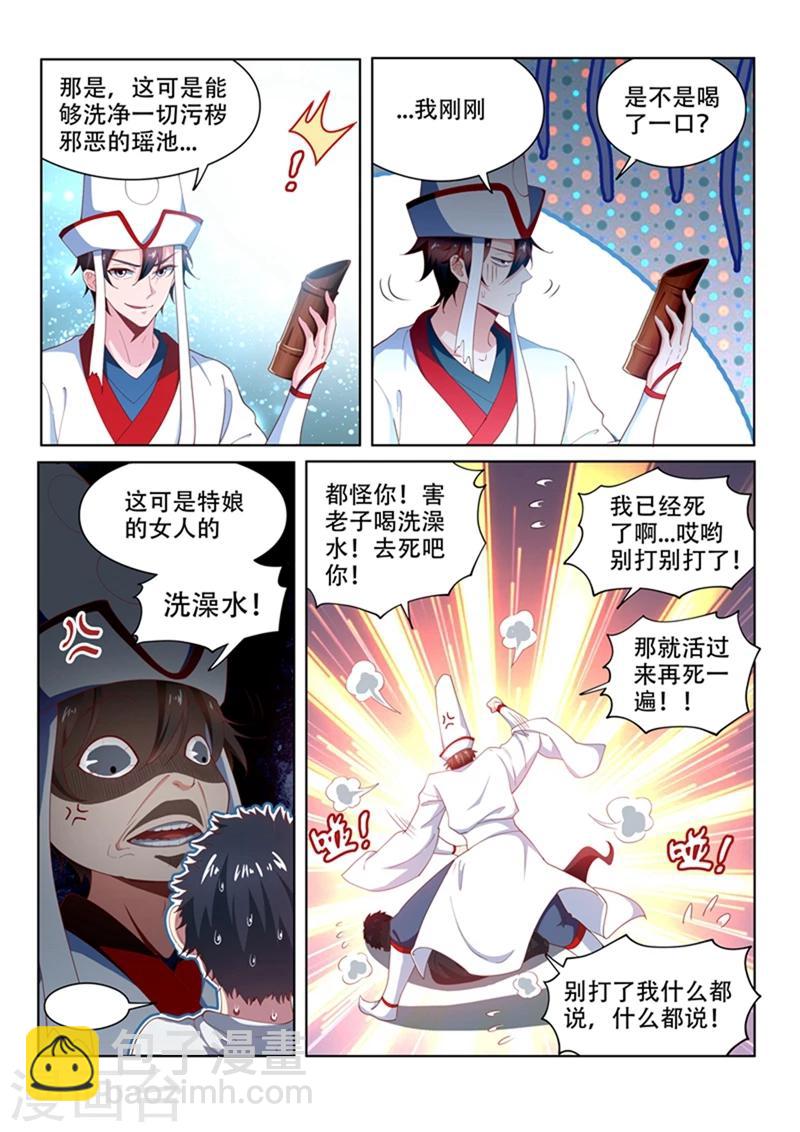 第99话 相信你最后一次-第99话