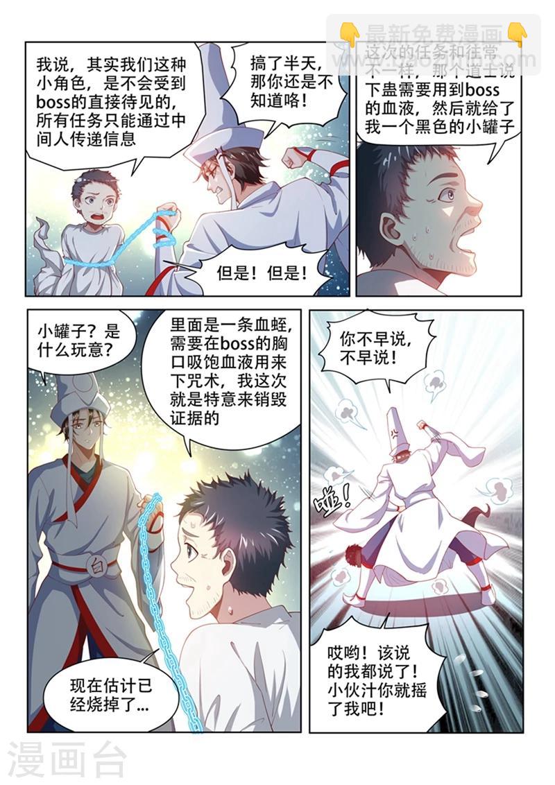 第99话 相信你最后一次-第99话
