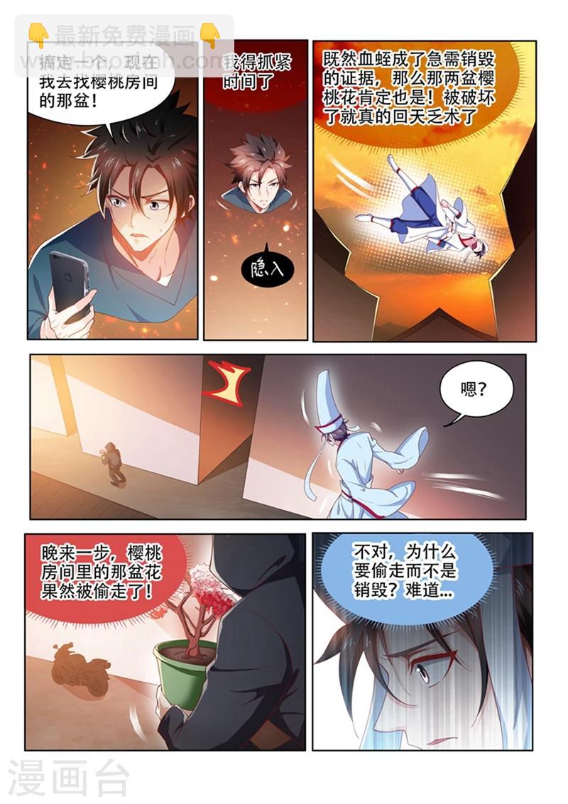 第99话 相信你最后一次-第99话