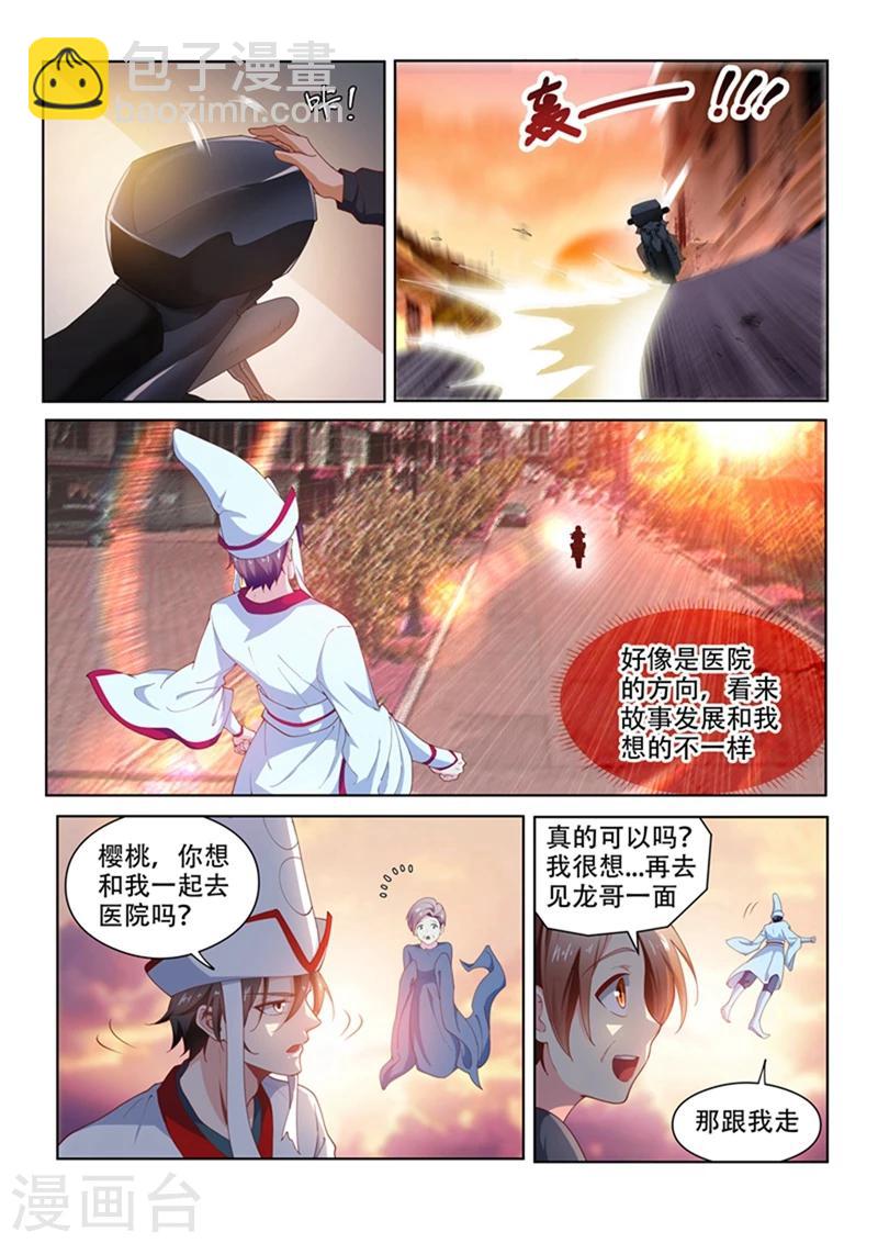 第99话 相信你最后一次-第99话