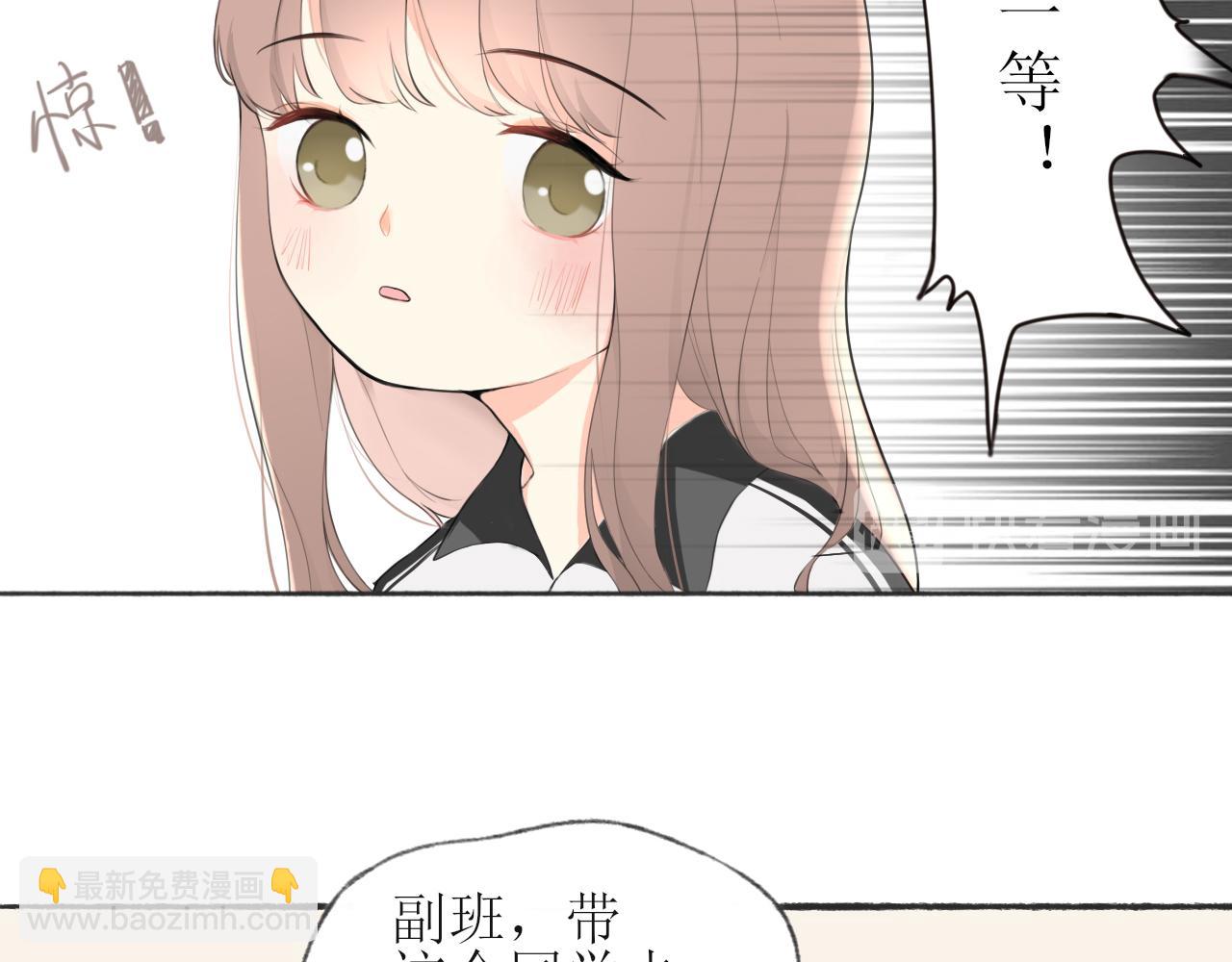 第一章 我可以加入吗(1/2)-第1话
