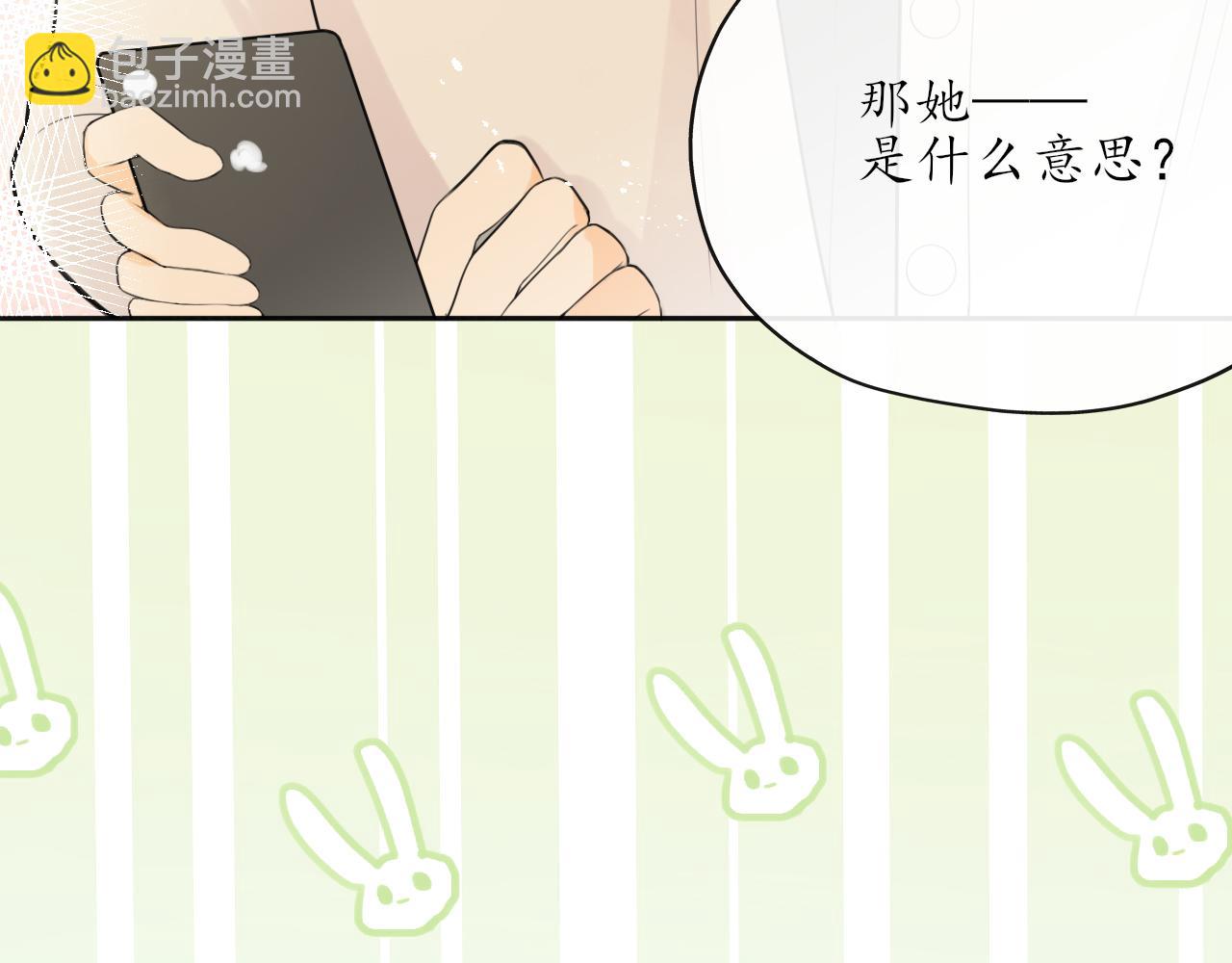 第11话 你很在乎她(1/2)-第11话