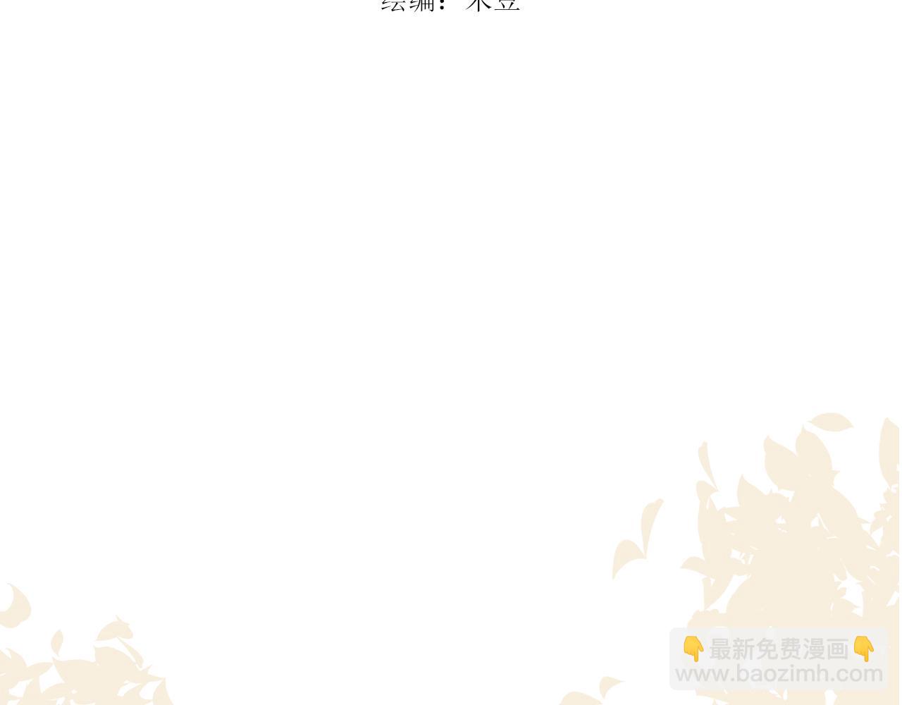 第11话 你很在乎她(1/2)-第11话