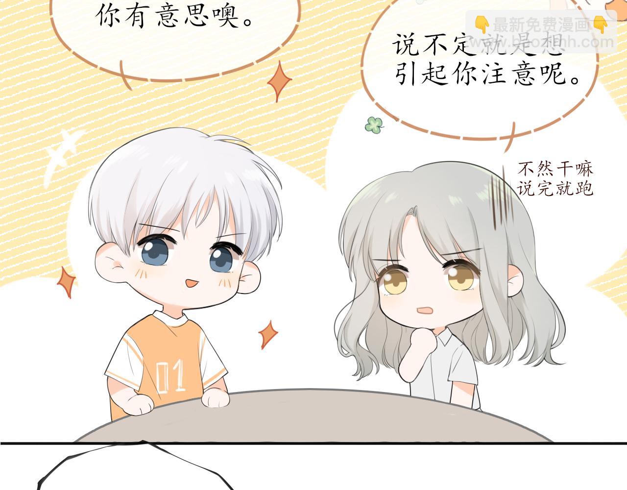第11话 你很在乎她(1/2)-第11话