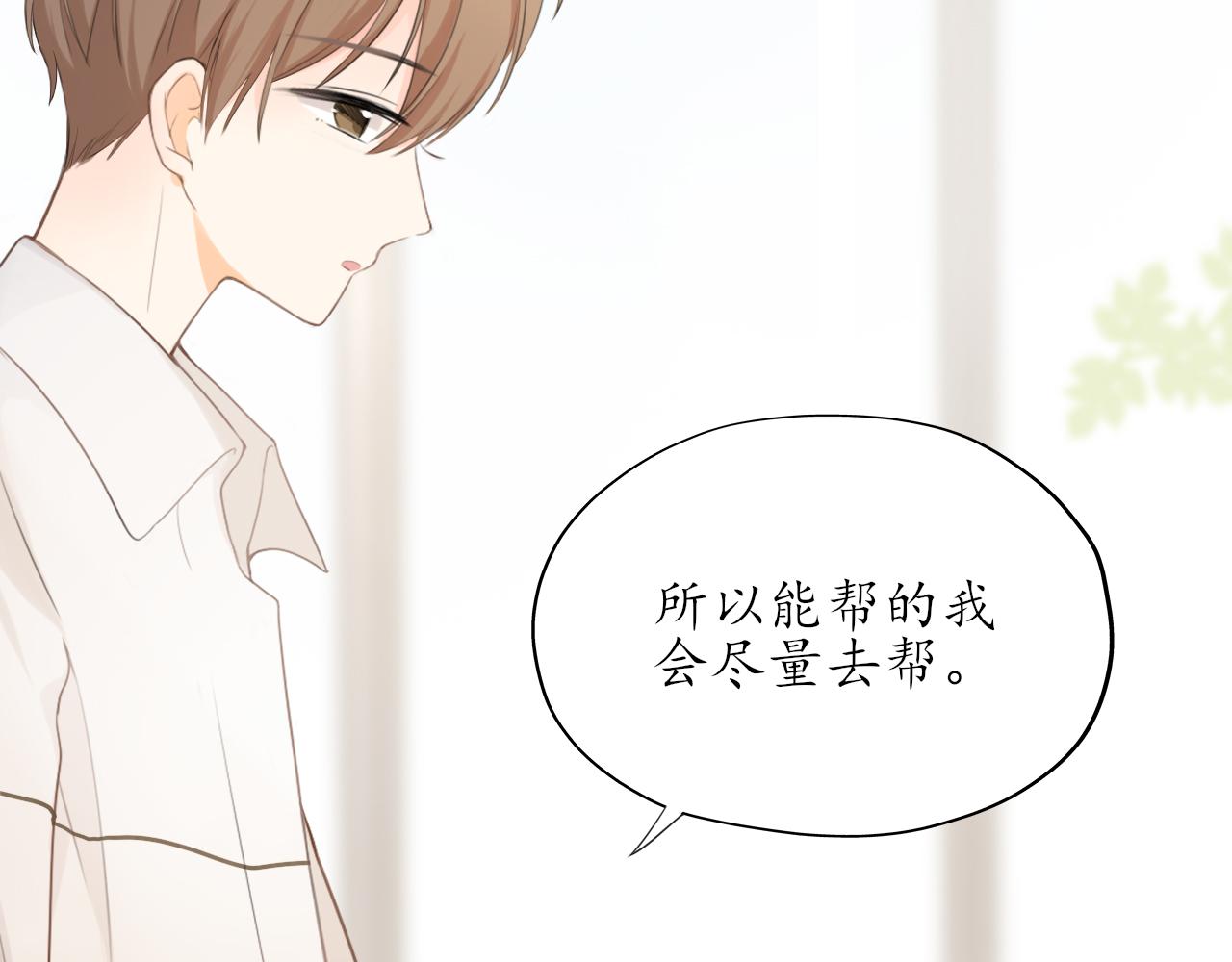 第11话 你很在乎她(1/2)-第11话
