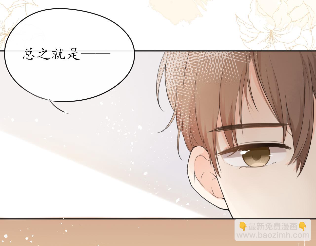第11话 你很在乎她(1/2)-第11话