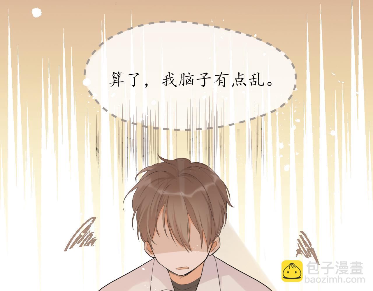 第11话 你很在乎她(1/2)-第11话
