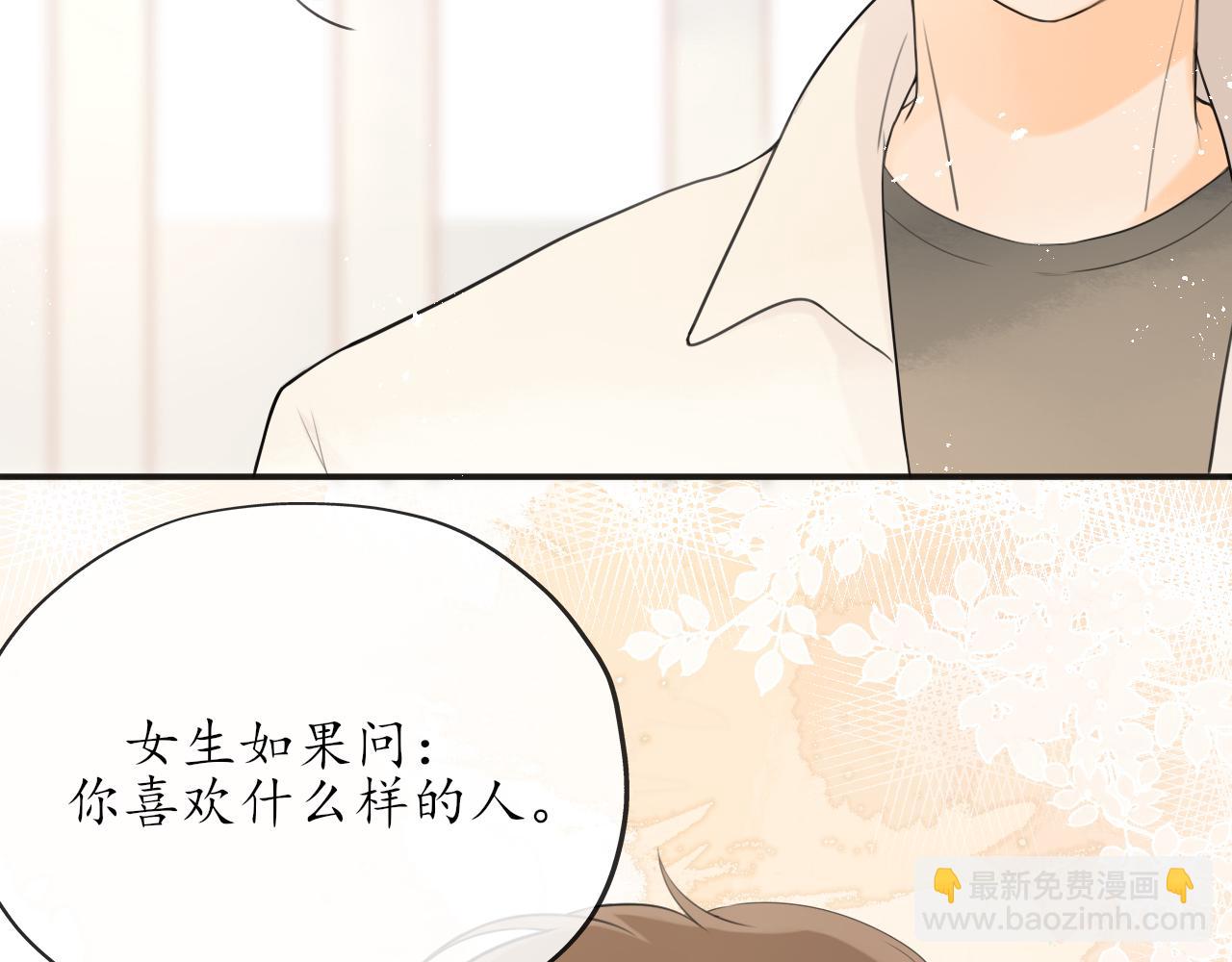 第11话 你很在乎她(1/2)-第11话