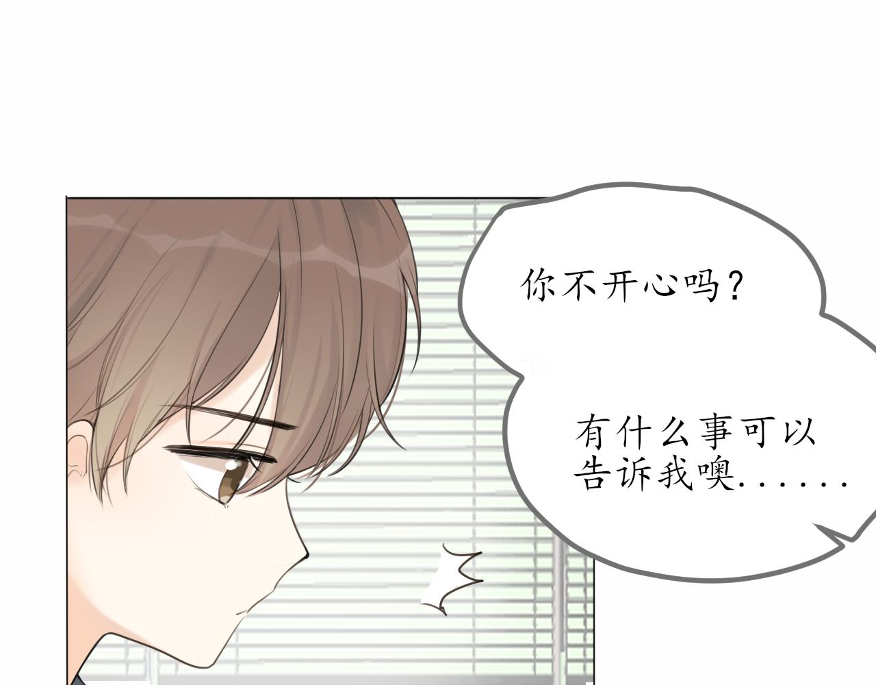 第15话 我陪你(1/2)-第15话