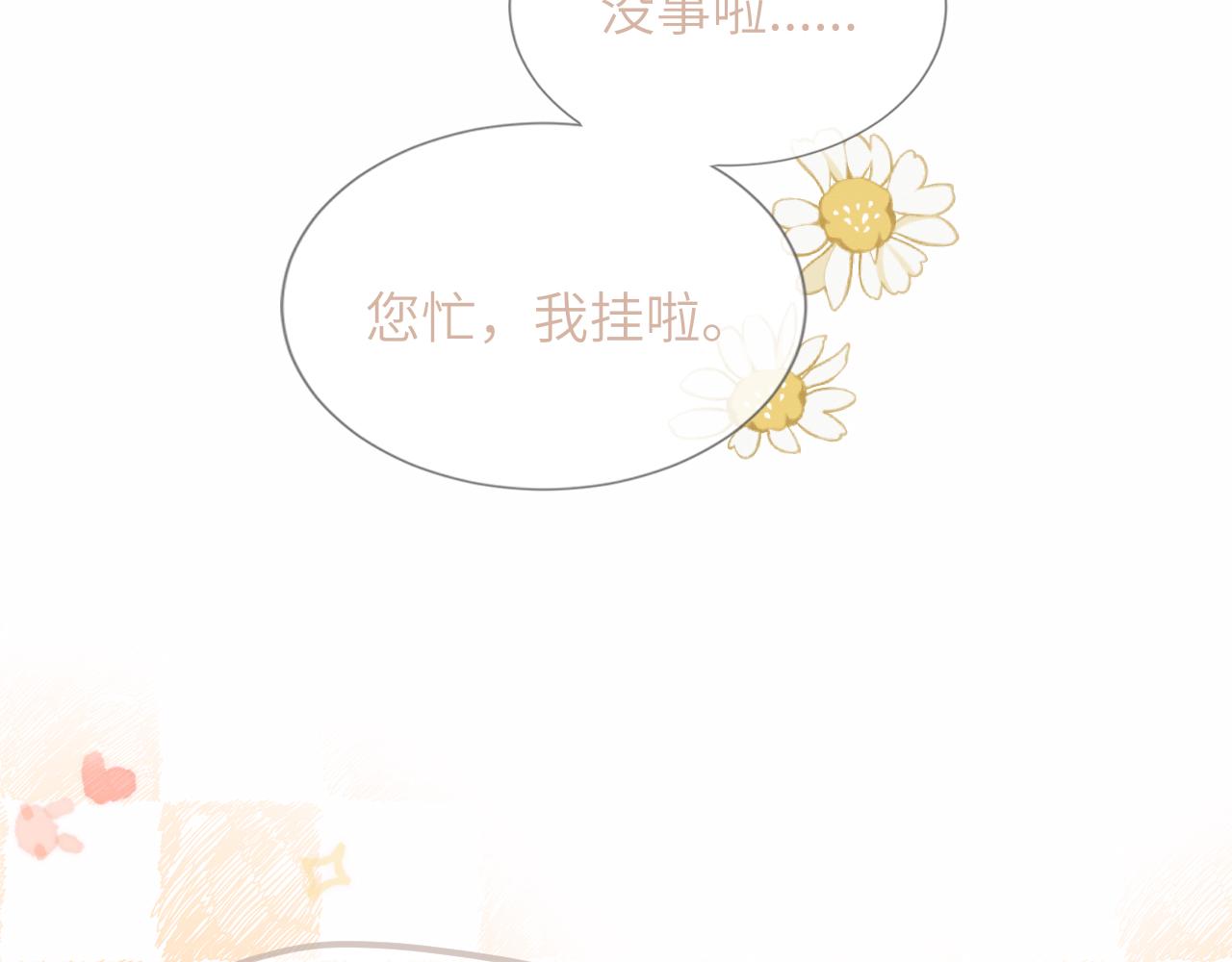 第15话 我陪你(1/2)-第15话