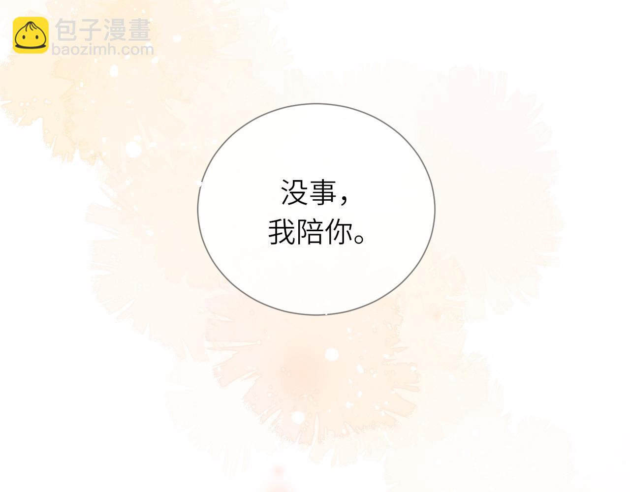 第15话 我陪你(1/2)-第15话