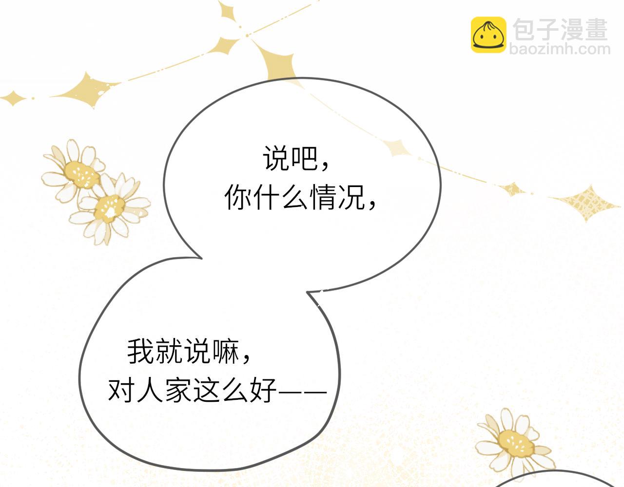 第17话 喜欢的原因(1/2)-第17话
