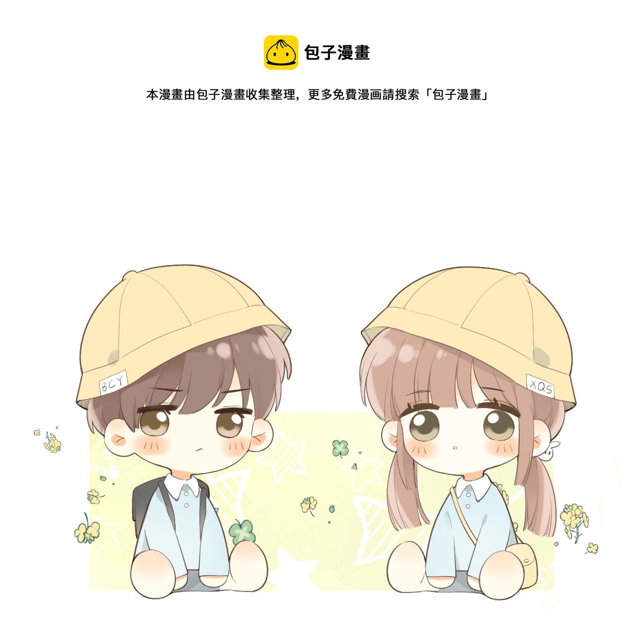 第19话 一起拍个照吧？(1/2)-第19话