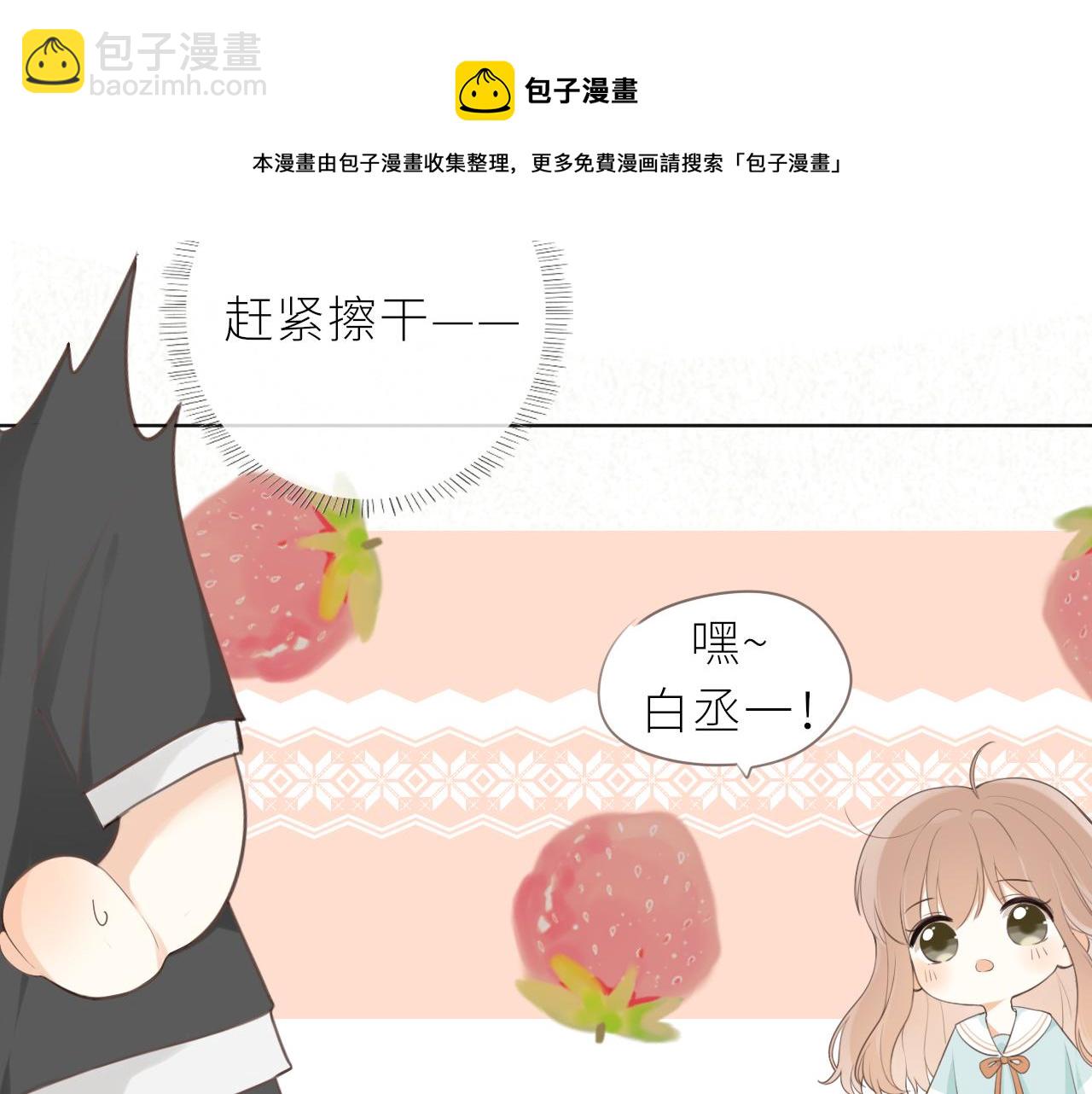 第19话 一起拍个照吧？(1/2)-第19话