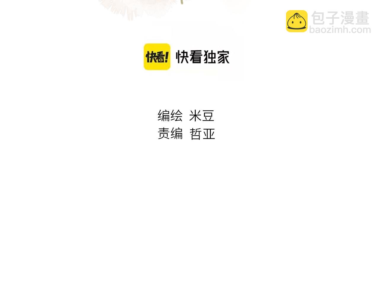 第19话 一起拍个照吧？(1/2)-第19话