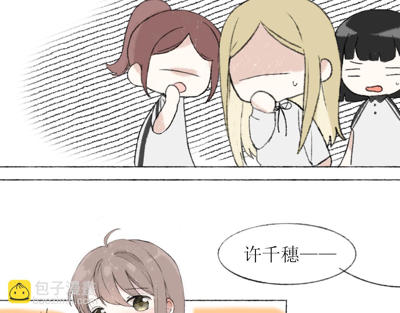 第3章 上-第3话