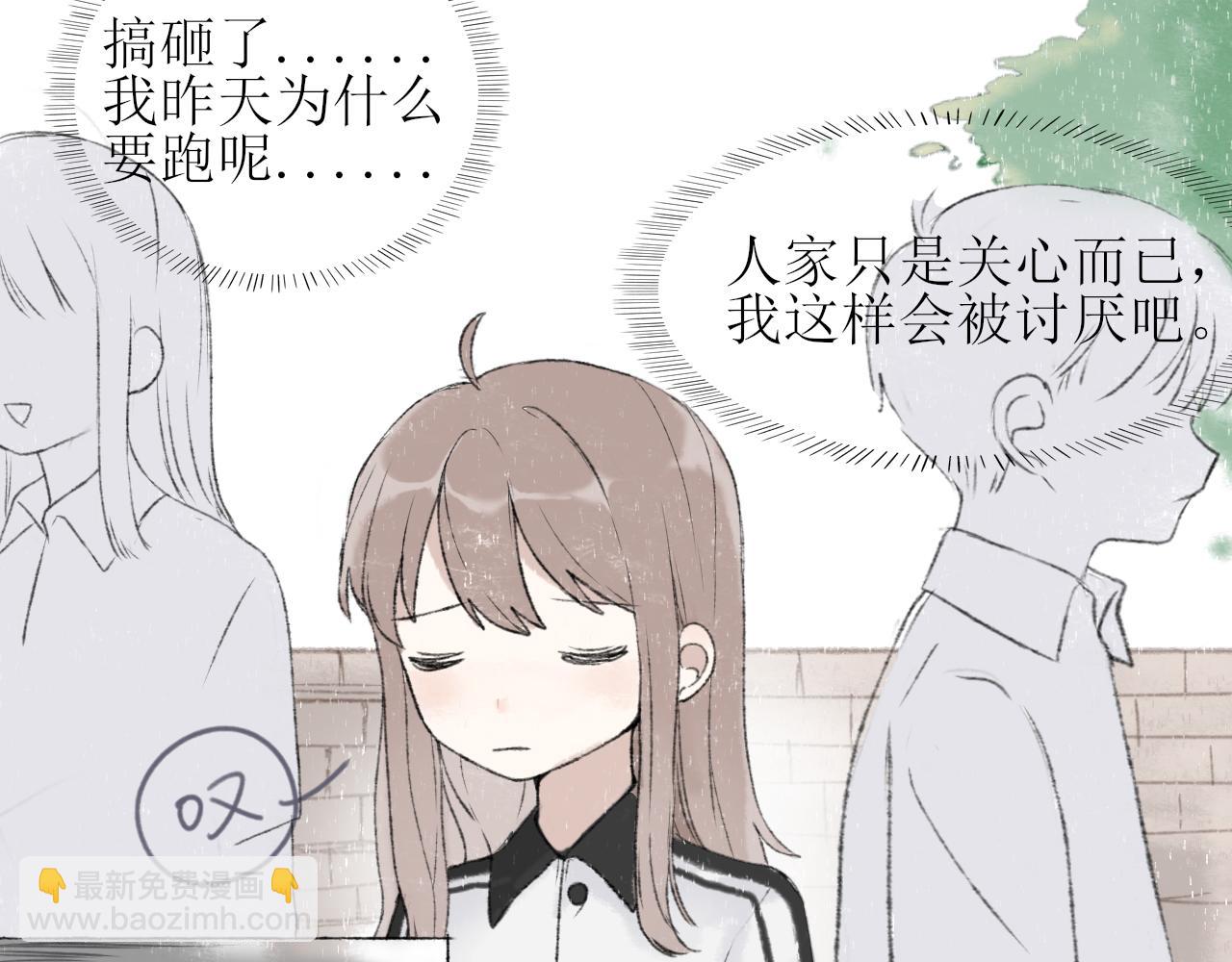 第3章 上-第3话