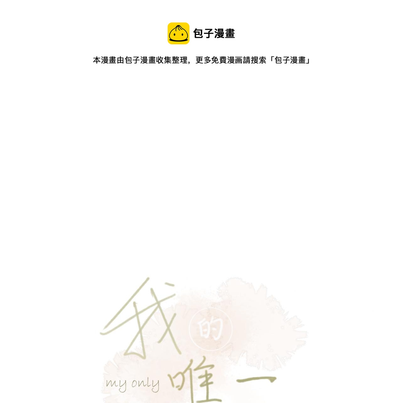 第20话 一个雨天(1/2)-第21话