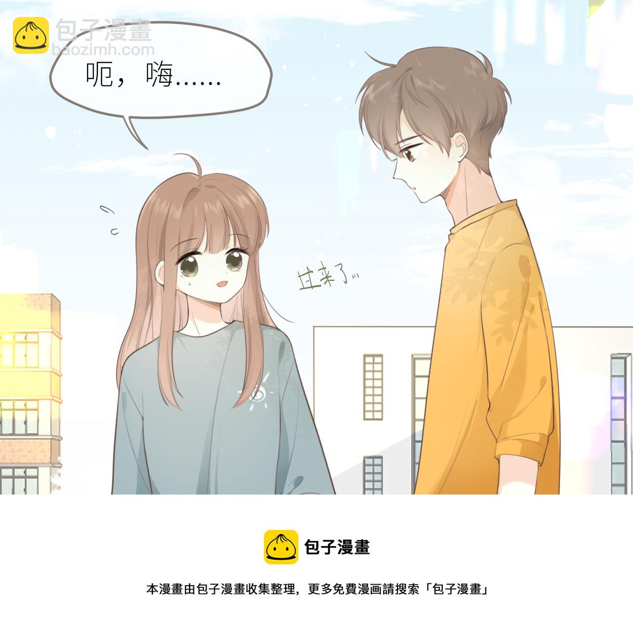 第22话 想靠近他？(1/2)-第23话