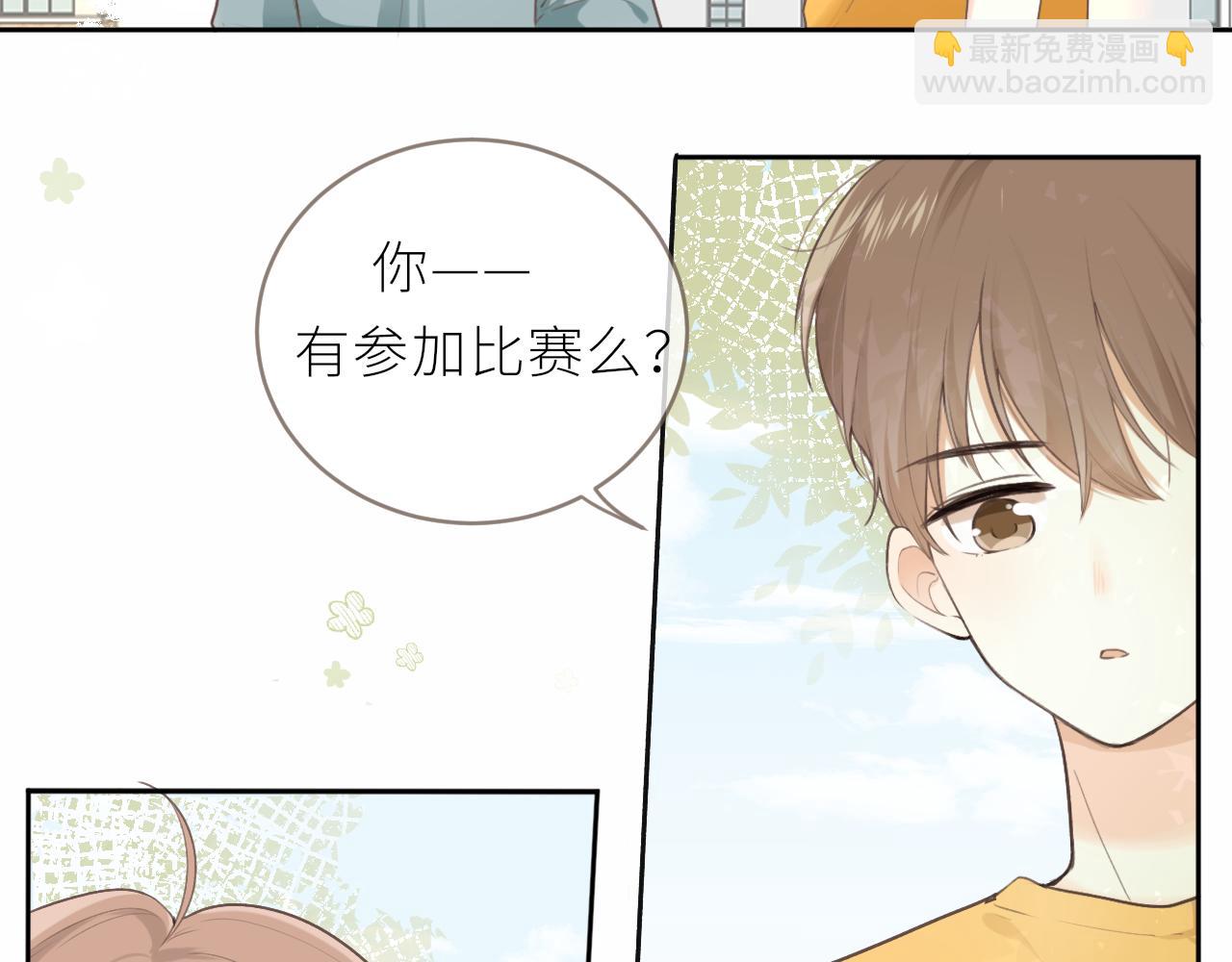 第22话 想靠近他？(1/2)-第23话