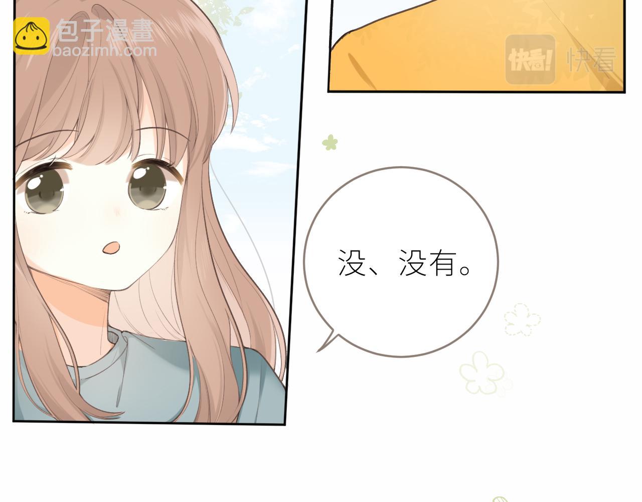 第22话 想靠近他？(1/2)-第23话