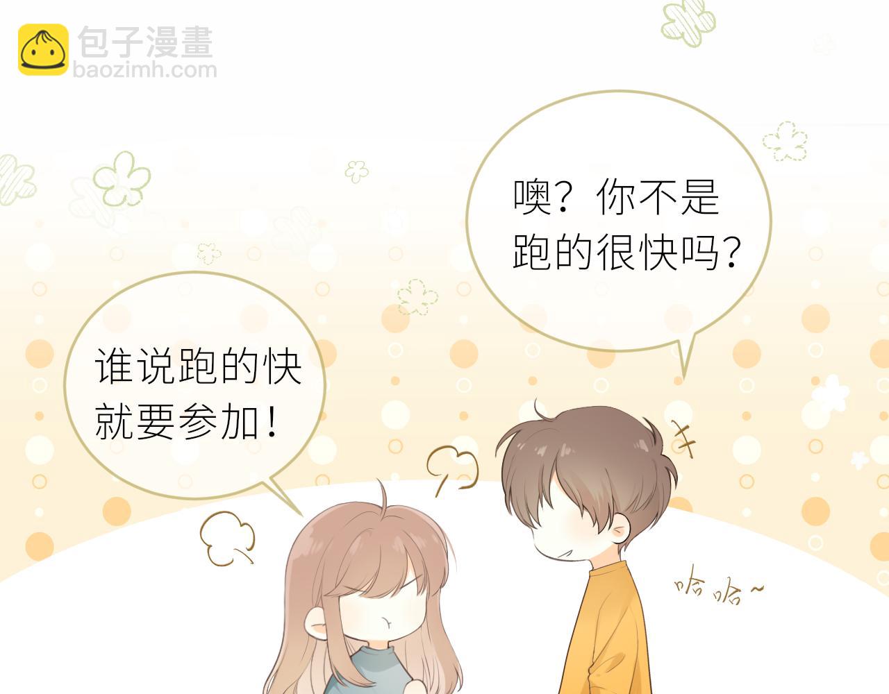 第22话 想靠近他？(1/2)-第23话